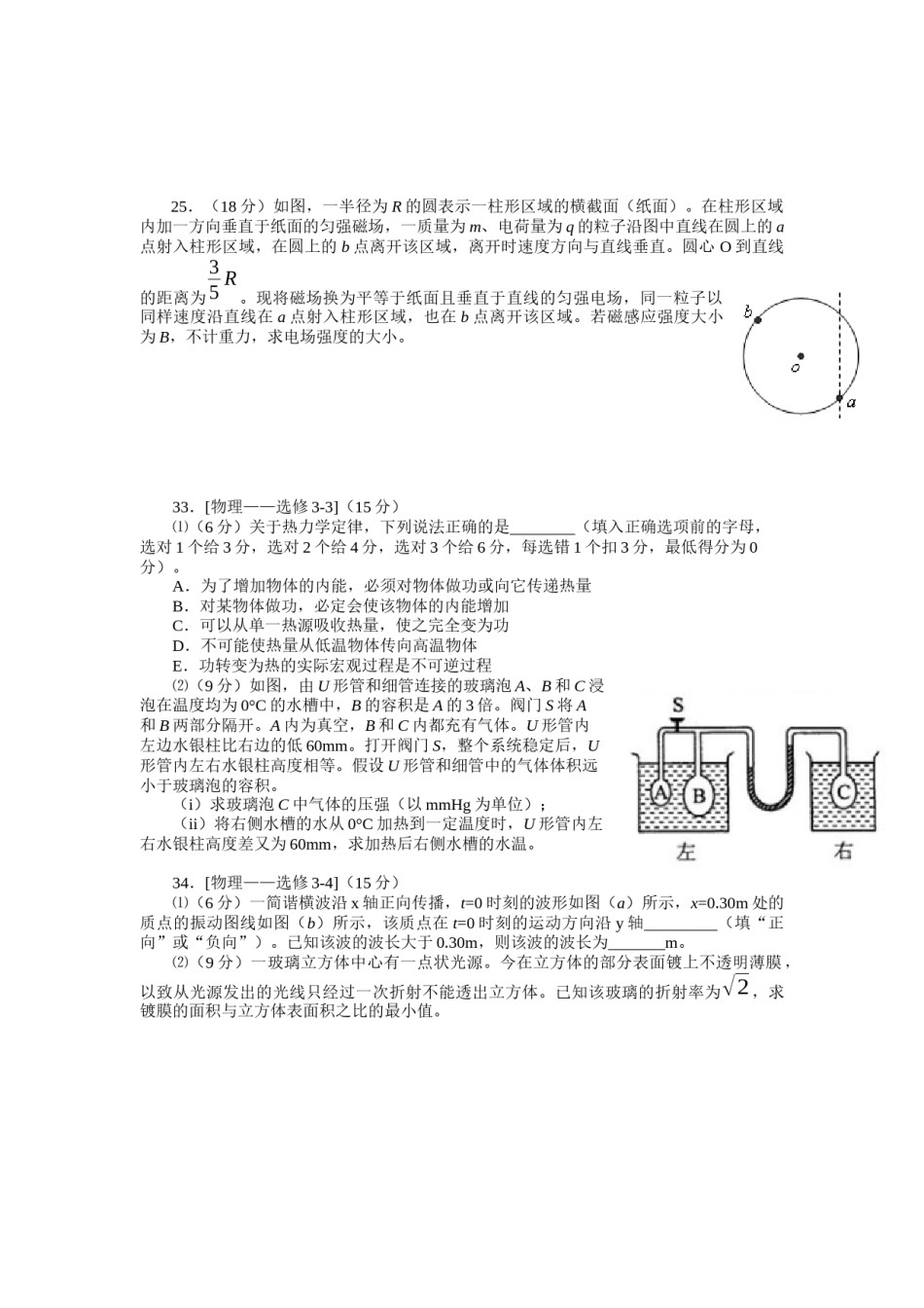 2012年高考贵州理综物理试题(含答案).docx_第3页