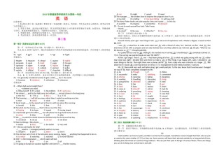 2012年高考英语试卷（全国卷ii）（含解析版）.doc