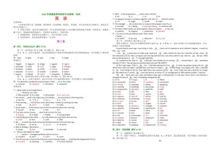 2012年高考英语试卷（全国卷ii）（含解析版）.pdf
