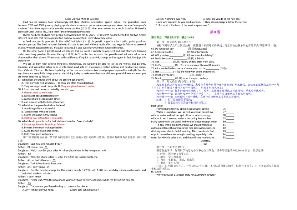 2012年高考英语试卷（全国卷ii）（原卷版）.doc_第3页