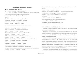 2012年高考英语试卷（新课标）（含解析版）.doc