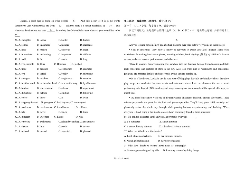 2012年高考英语试卷（新课标）（含解析版）.pdf_第2页
