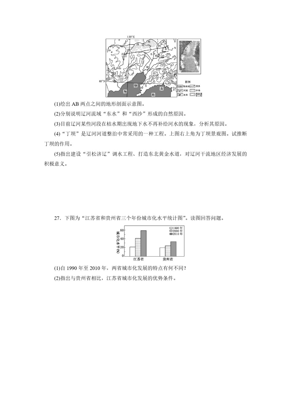 2012年高考真题 地理(山东卷)（原卷版）.pdf_第3页