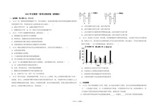 2012年全国统一高考生物试卷（新课标）（含解析版）.doc