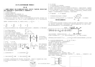 2012年高考真题 物理（山东卷)（原卷版）.pdf