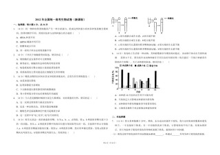 2012年全国统一高考生物试卷（新课标）（原卷版）.pdf