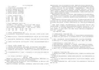 2012年高考真题 语文(山东卷)（原卷版）.pdf