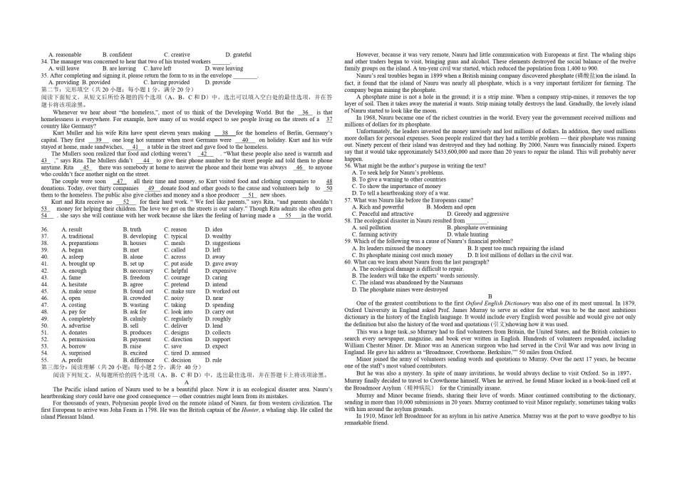 2012年高考真题英语(山东卷)（含解析版）.pdf_第2页