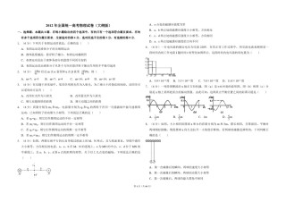2012年全国统一高考物理试卷（大纲版）（含解析版）.pdf