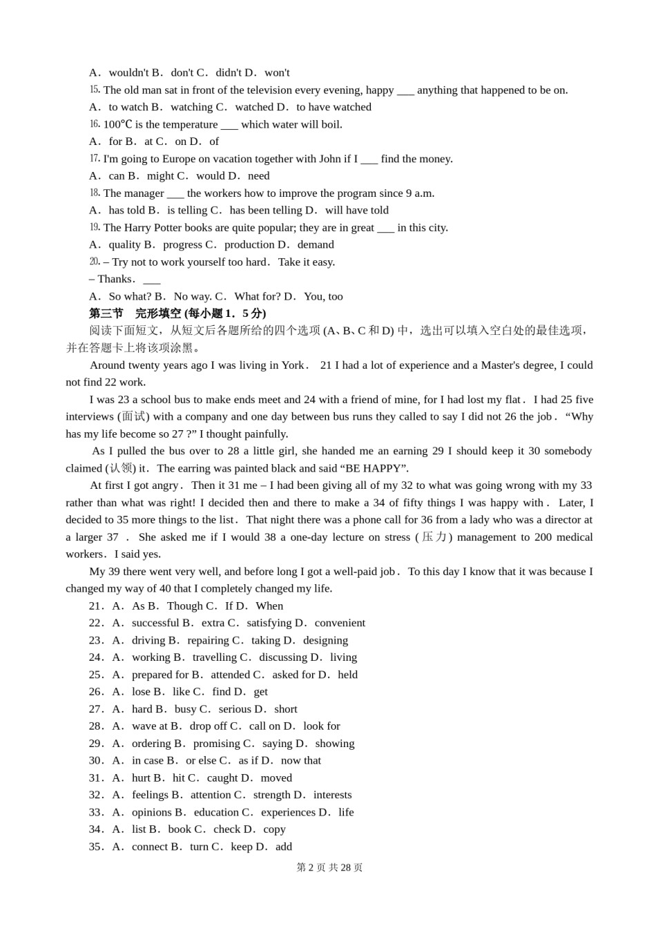 2012年贵州省高考英语试题及答案word版.doc_第2页