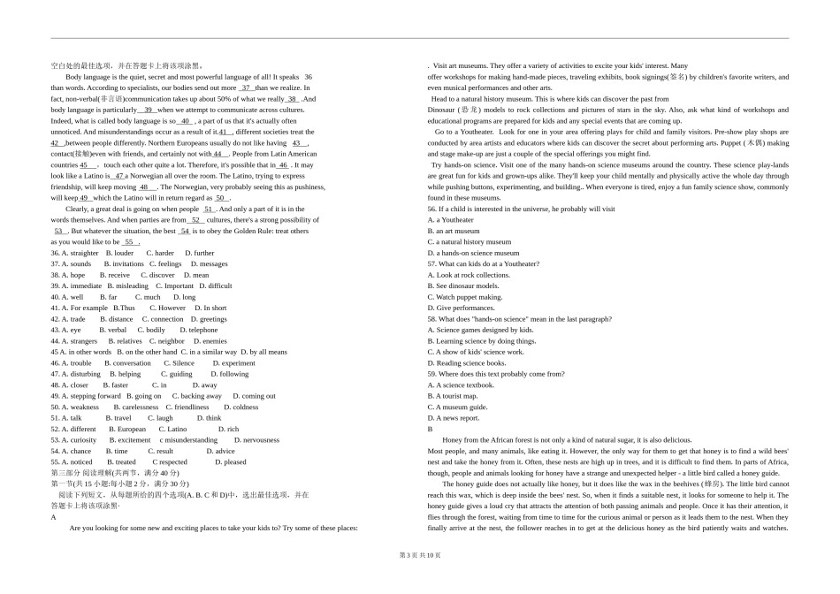 2012年海南高考英语试题和答案.doc_第3页