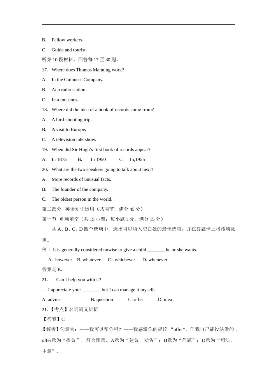 2012年江苏省高考英语试卷解析版   .doc_第3页