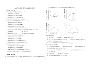 2012年全国统一高考生物试卷（大纲版）（原卷版）.pdf