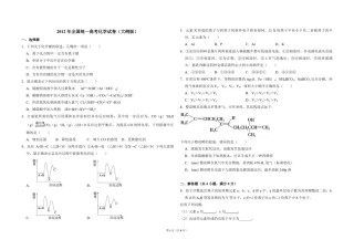2012年全国统一高考化学试卷（大纲版）（含解析版）.pdf