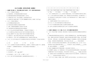 2012年全国统一高考化学试卷（新课标）（含解析版）.pdf