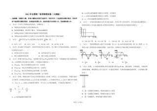 2012年全国统一高考物理试卷（大纲版）（原卷版）(694).doc