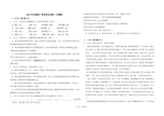 2012年全国统一高考语文试卷（大纲版）（含解析版）.pdf
