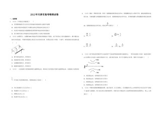 2012年天津市高考物理试卷   .doc