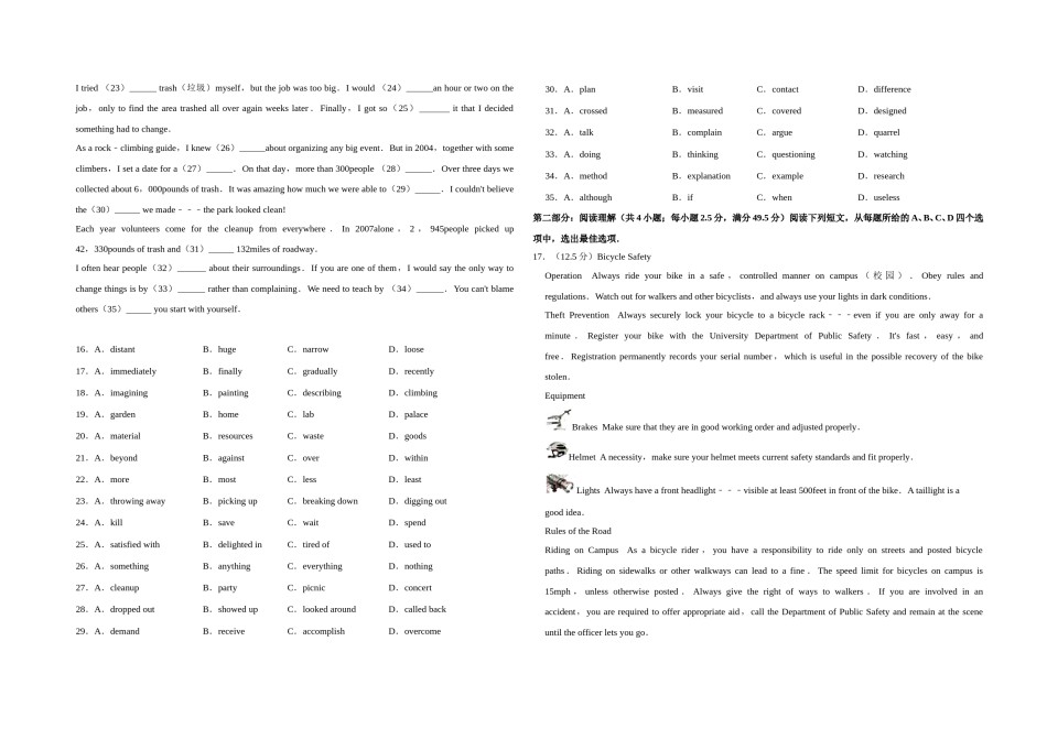 2012年天津市高考英语试卷   .doc_第2页