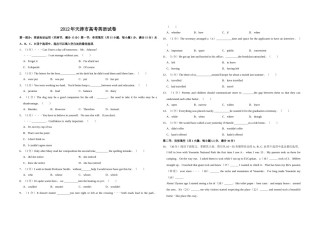 2012年天津市高考英语试卷   .doc