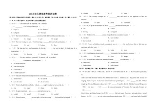 2012年天津市高考英语试卷   .pdf