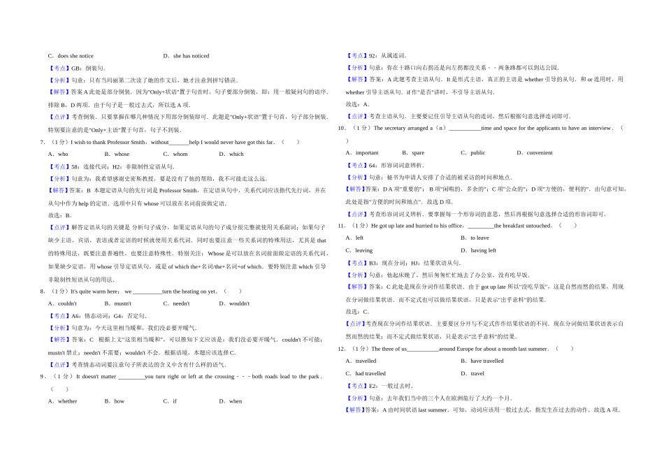 2012年天津市高考英语试卷解析版   .doc_第2页