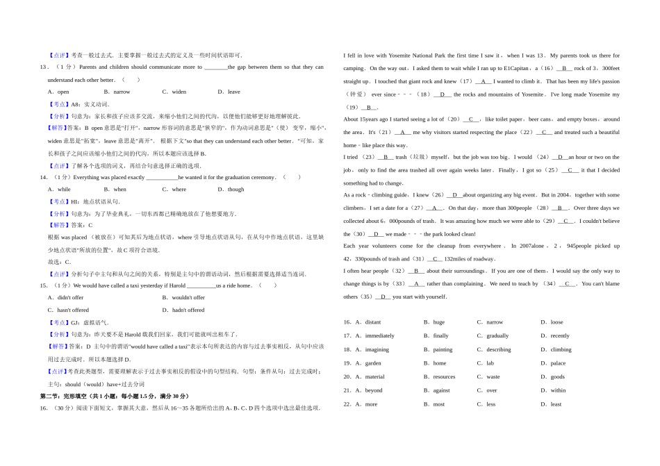 2012年天津市高考英语试卷解析版   .doc_第3页