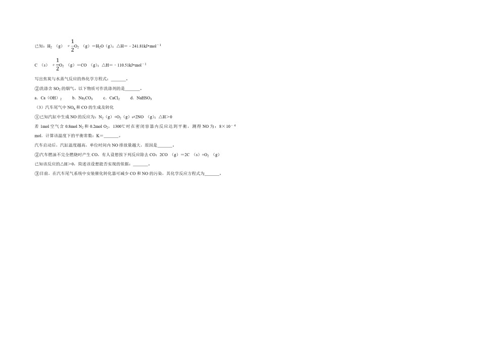 2013年天津市高考化学试卷  .pdf_第3页