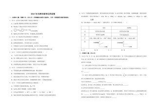 2013年天津市高考化学试卷  .pdf