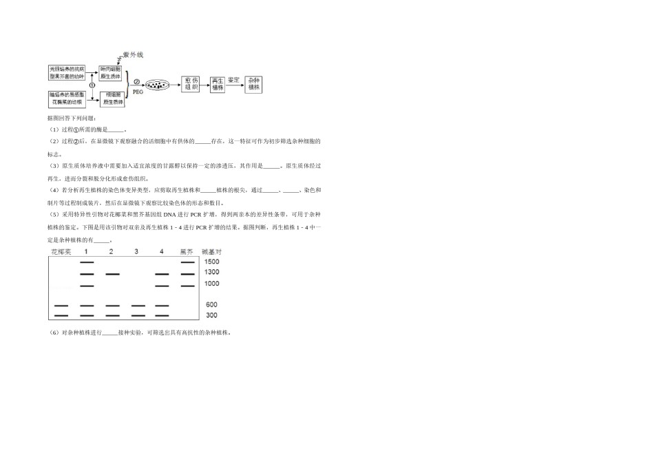 2013年天津市高考生物试卷   .doc_第3页