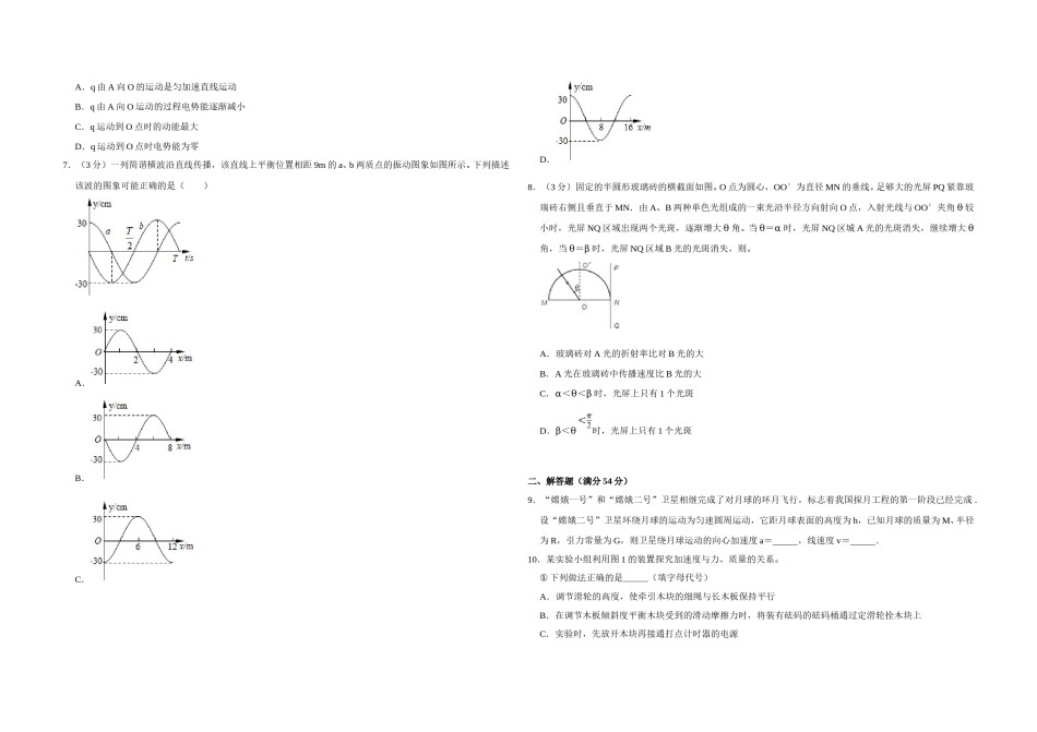 2013年天津市高考物理试卷   .doc_第2页
