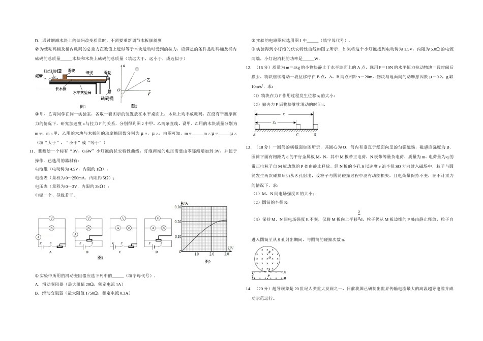 2013年天津市高考物理试卷   .doc_第3页