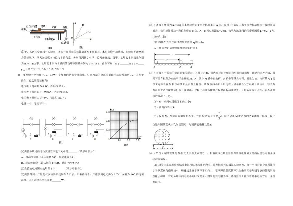 2013年天津市高考物理试卷   .pdf_第3页