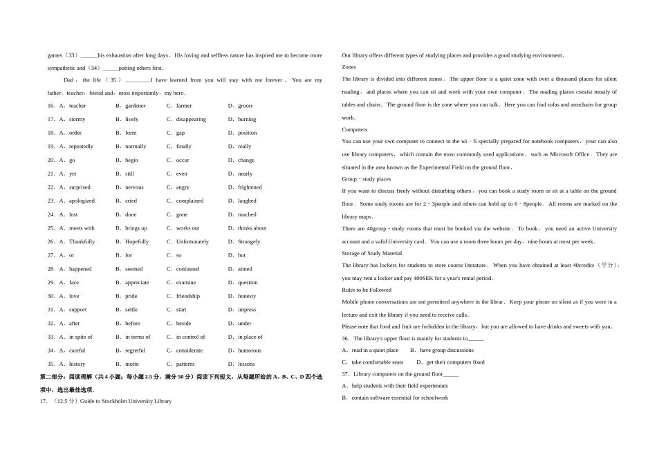 2013年天津市高考英语试卷   .doc_第2页