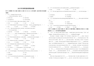 2013年天津市高考英语试卷   .doc