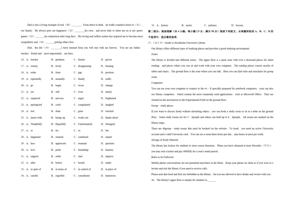 2013年天津市高考英语试卷   .pdf_第2页