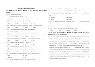 2013年天津市高考英语试卷   .pdf