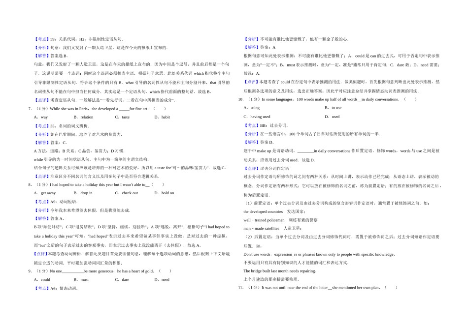 2013年天津市高考英语试卷解析版   .doc_第2页