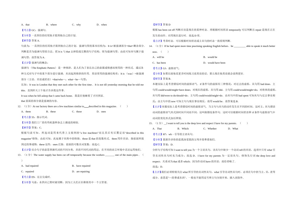 2013年天津市高考英语试卷解析版   .doc_第3页