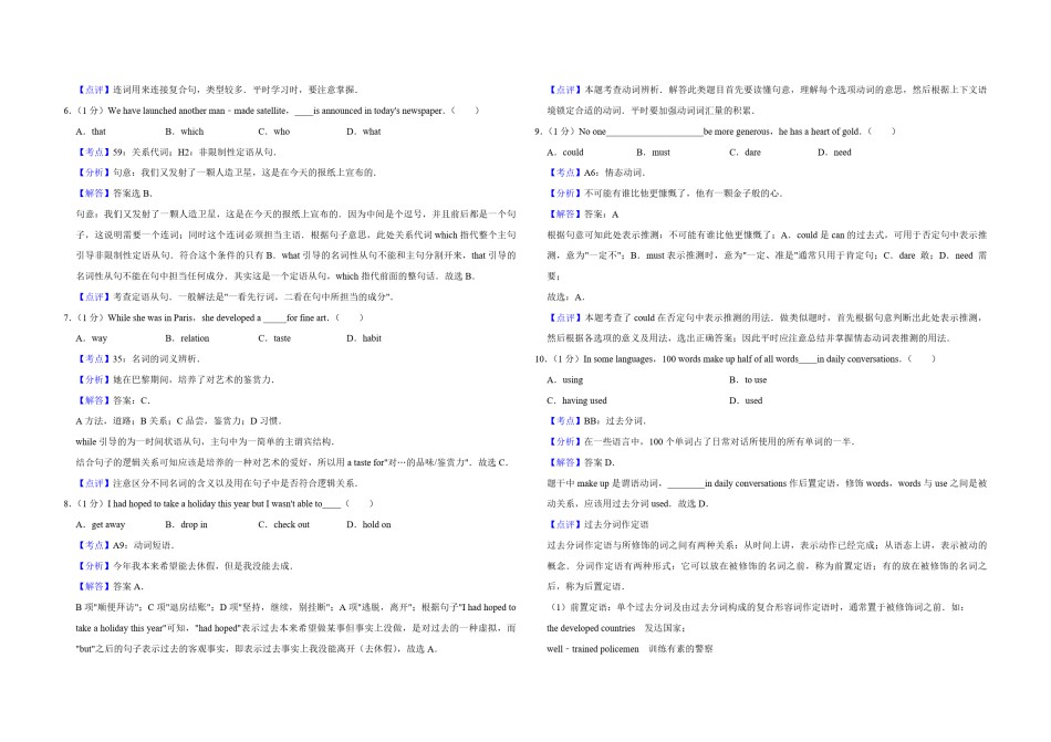2013年天津市高考英语试卷解析版   .pdf_第2页