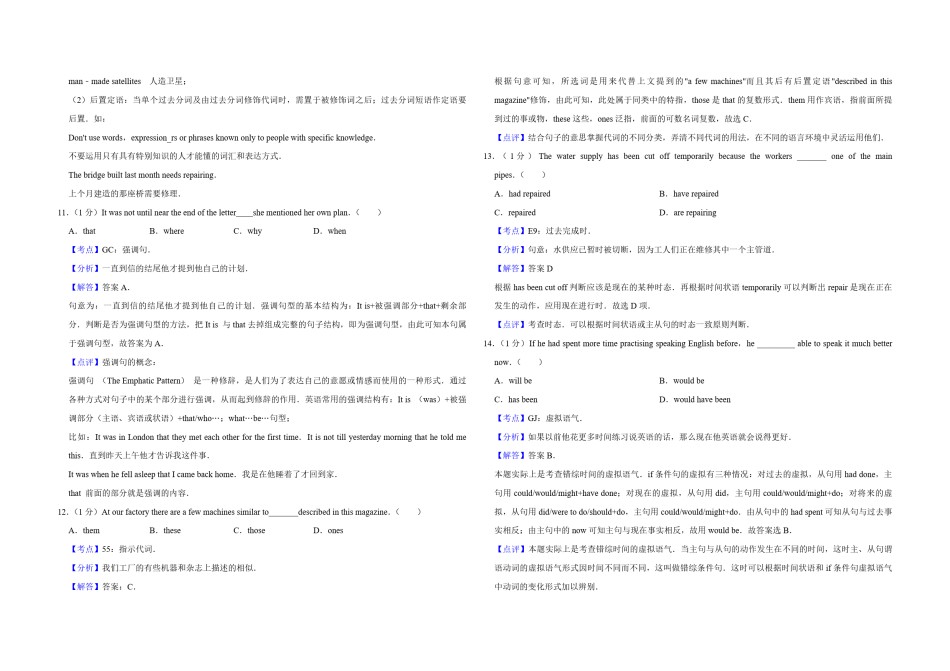 2013年天津市高考英语试卷解析版   .pdf_第3页