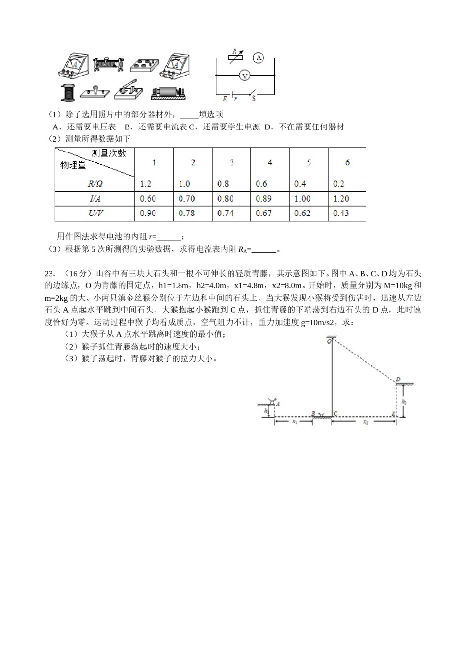 2013年浙江省高考物理（含解析版）.doc_第3页