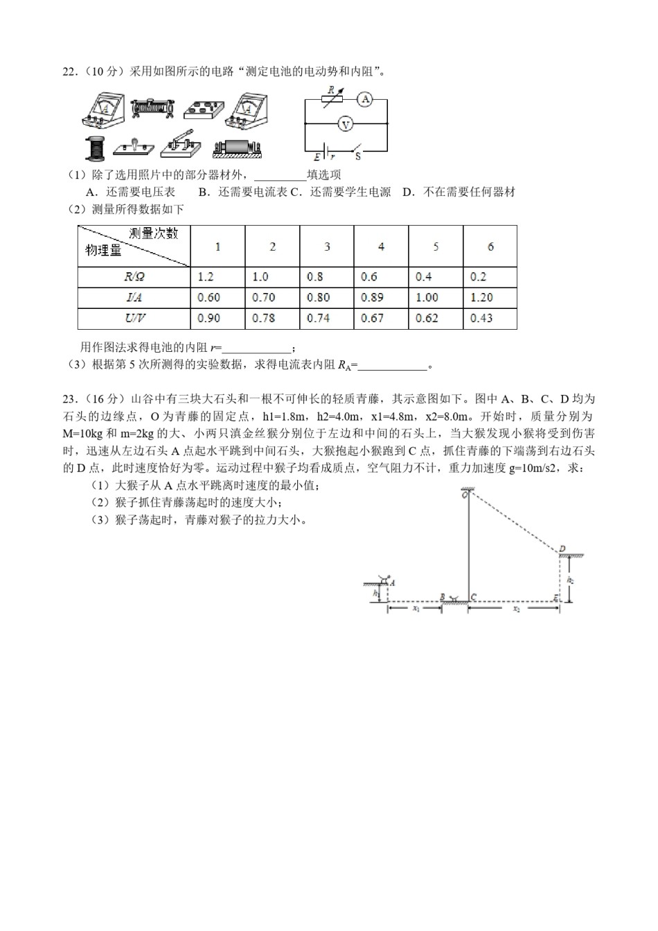 2013年浙江省高考物理（含解析版）.pdf_第3页