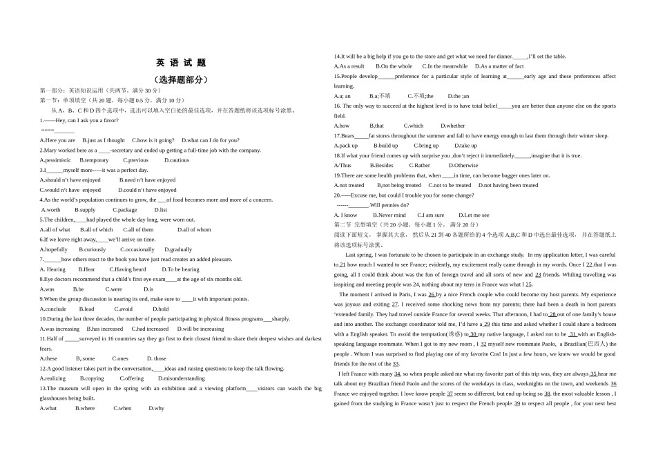 2013年浙江省高考英语（含解析版）.doc_第1页
