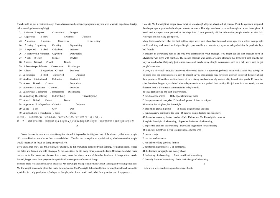 2013年浙江省高考英语（含解析版）.doc_第2页