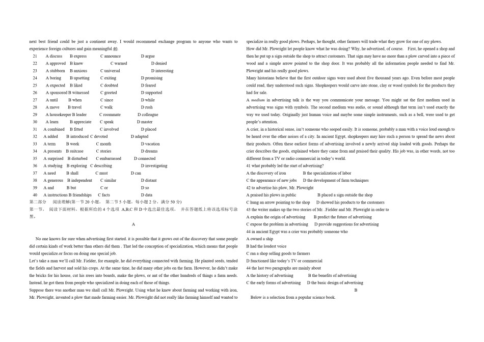 2013年浙江省高考英语（含解析版）.pdf_第2页