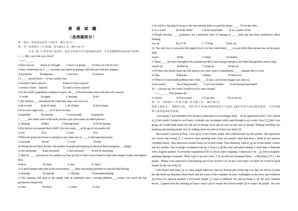 2013年浙江省高考英语（原卷版）.pdf_第1页