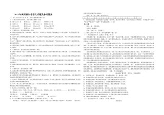 2013年浙江省高考语文（含解析版）.pdf