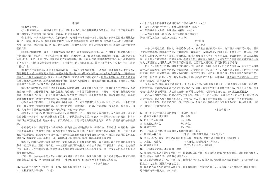 2013年浙江省高考语文（原卷版）.doc_第2页