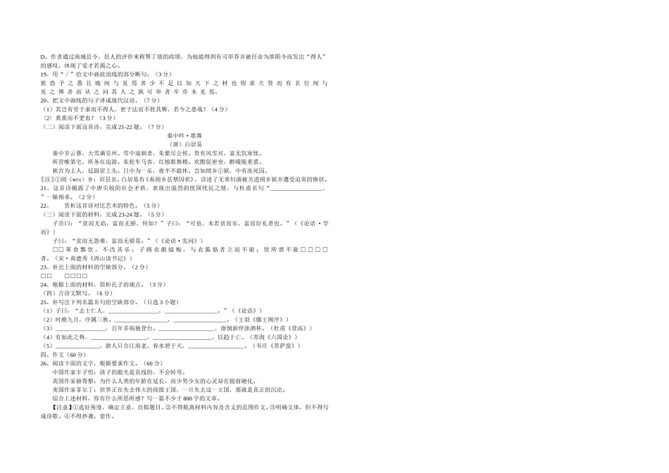2013年浙江省高考语文（原卷版）.doc_第3页